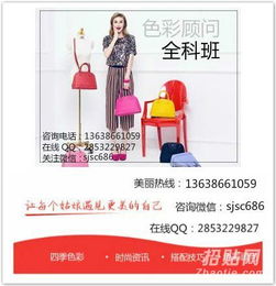 廣州形體禮儀氣質(zhì)培訓與服裝色彩搭配學習及攝影服務全指南