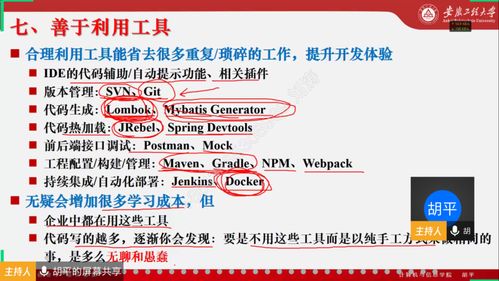 軟件開發(fā)技術(shù)視角下的畢業(yè)設(shè)計(jì) 從創(chuàng)新實(shí)踐到技術(shù)轉(zhuǎn)讓的探索之路