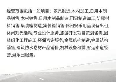 天一生態休閑民宿木屋 從源頭定制美觀舒適的木結構生活